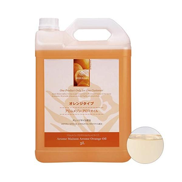 アロムメゾン アロママッサージオイル オレンジ オレンジ ボディ マッサージオイル Tam ボディ 5l マッサージオイル 業務用 おすすめ の