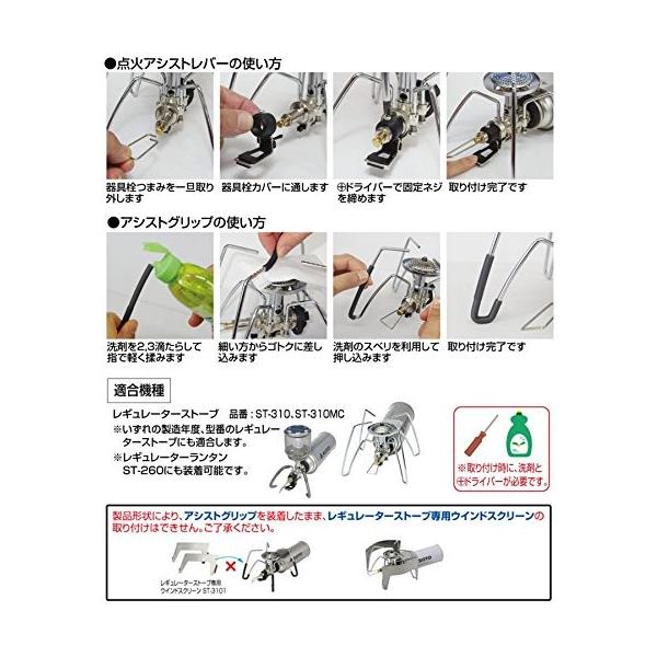 Tam レギュレーターストーブ Tamのソト Soto ガスボンベ1本 アシストセット シェラカップ付きお買い得スタートセット St 310 St 700 S ソト Soto