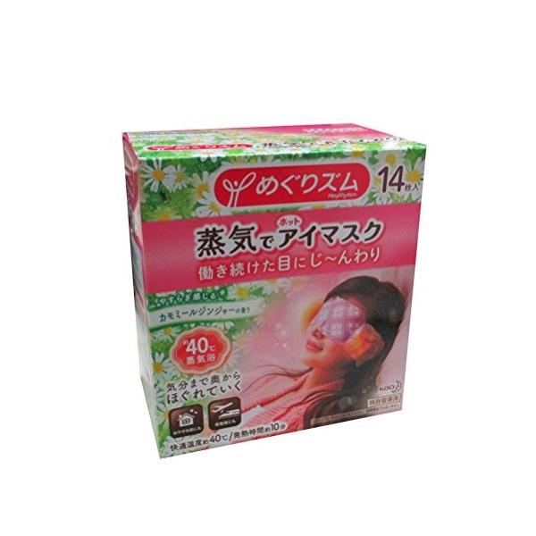めぐりズム 蒸気でホットアイマスク カモミールジンジャーの香り 14枚入 Sagaretxe Net