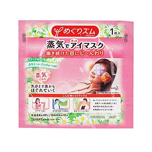 めぐりズム 蒸気でホットアイマスク カモミールジンジャーの香り 14枚入 Sagaretxe Net