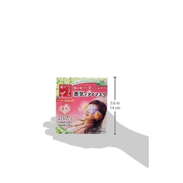 めぐりズム 蒸気でホットアイマスク カモミールジンジャーの香り 14枚入 Sagaretxe Net