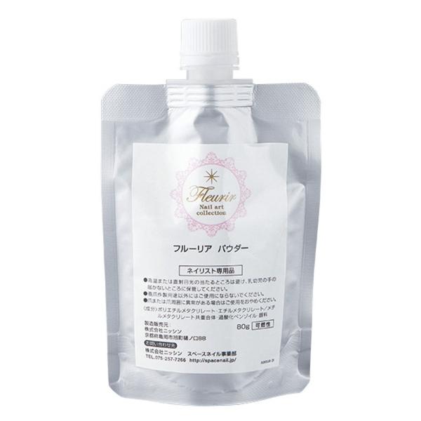 Fleurir パウダーナチュラル 80g アクリル材 Www Unipymes Com