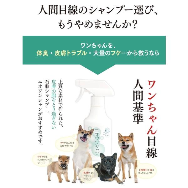 ニオワンシャン 1000ml 詰め替え用 犬 猫 ペット シャンプー 石鹸シャンプー Apaproduction Fr