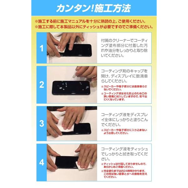プロ仕様 ブルーライトカット配合ガラス被膜スマホ専用ディスプレイコーティング 塗るだけで画面を強力保護 落下の衝撃 キズからディスプレイを守る Andwaffles Com