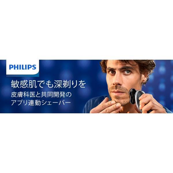 メンズ電気シェーバー アプリ連動タイプ 回転式 フィリップス トリマー付 メンズ電気シェーバー アプリ連動タイプ S7930 16 メンズシェーバー Tam 丸洗い可 7000シリーズ お風呂剃り