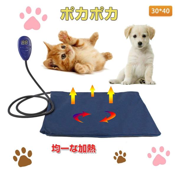 ペット用ホットカーペット ペット ヒーターマット 猫 犬用 ラグマット ブランケット ホット対応 ７段階温度調節 過熱保護 防寒 洗える 猫 犬 鳥 Supersport Tn