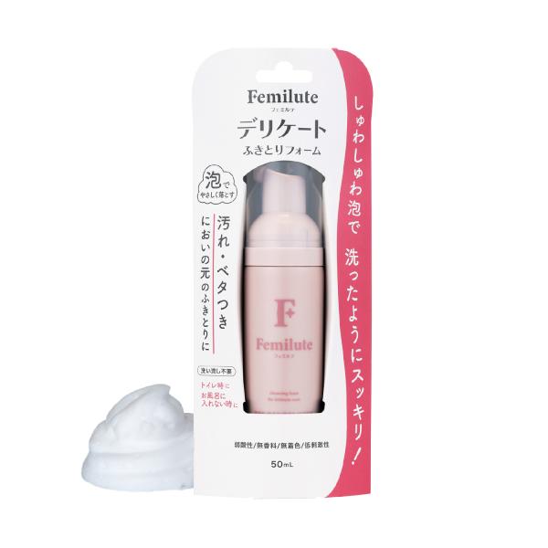 デリケートゾーン 匂い 保湿 フェムケア ケア フェミルテ デリケート ふきとり フォーム 50mL 無香料 くすみ 黒ずみ 美白 VIO 日本製