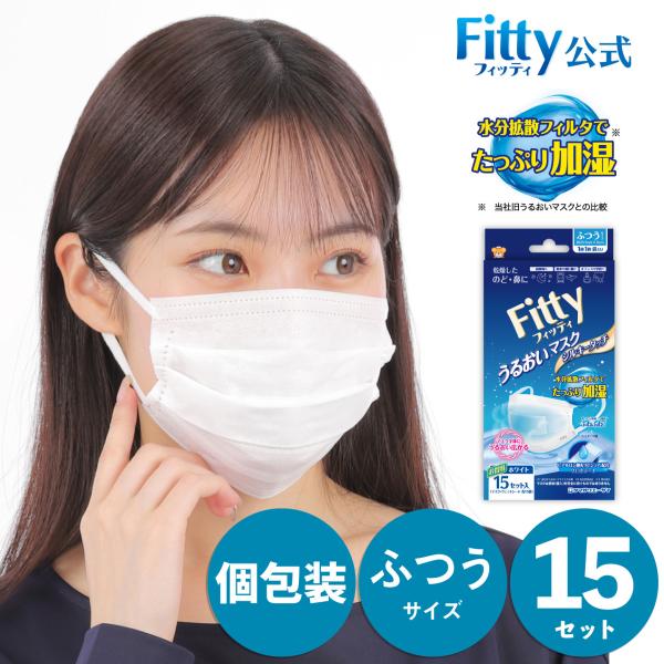 Fitty 【 フィッティ 公式 】 マスク 不織布 ふつう プリーツ うるおい