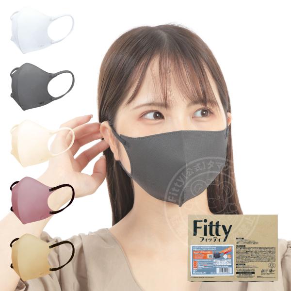 Fitty フィッティ マスク 不織布 スタイルフィット プラス 立体
