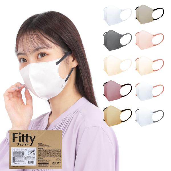 Fitty フィッティ マスク 不織布 バイカラー スタイルフィット