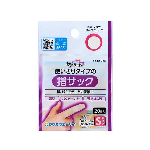 ＼ボーナスストアPlus+5％対象ストア／タマケアショップでのお買い物は日曜日がおトク！＼豪華プレゼント企画／対象商品をご購入いただいたお客様に限定特典をプレゼント♪詳しくはTOPページをチェック！商品特長・使い捨て型のロールタイプ指サック...