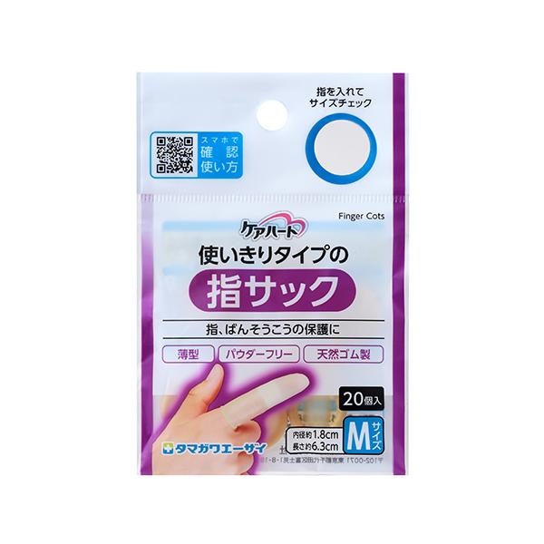 ＼ボーナスストアPlus+5％対象ストア／タマケアショップでのお買い物は日曜日がおトク！＼豪華プレゼント企画／対象商品をご購入いただいたお客様に限定特典をプレゼント♪詳しくはTOPページをチェック！商品特長・使い捨て型のロールタイプ指サック...