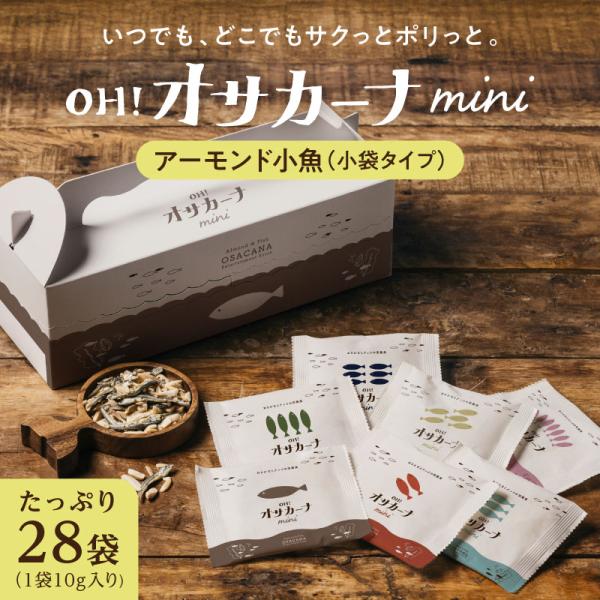 [Release date: March 4, 2025]【商品詳細】オサカーナmini【内容量】10g×28袋【原材料】いわし煮干し（国内製造）、アーモンド（アメリカ産）、砂糖、白ごま、醤油、澱粉分解物、食塩／調味料（アミノ酸等）、（一部...