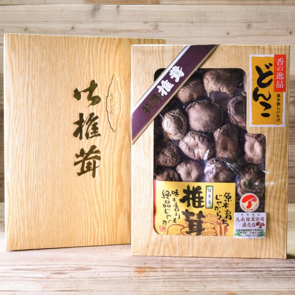 どんこ椎茸 DS30 ギフト しいたけ 140g 乾燥 椎茸 どんこ きのこ 干ししいたけ 乾ししいたけ 九州 原木 送料無料