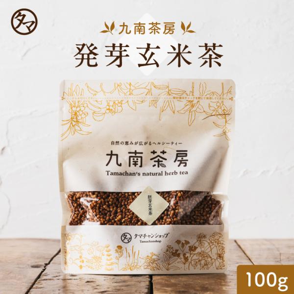 【商品名】胚芽玄米茶【賞味期限】裏面などに記載【製造国】日本【内容量】100g【原材料】胚芽玄米【保存方法】高温多湿、直射日光を避け涼しい所に保管してください◆いろいろなシーンでお使いいただけます◆御中元 お中元 お見舞い 暑中御見舞 残暑...