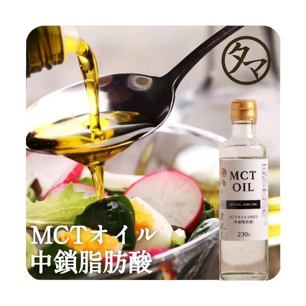 タマチャンショップ MCTオイル 230ml 純粋な中鎖脂肪酸 100％ ケト