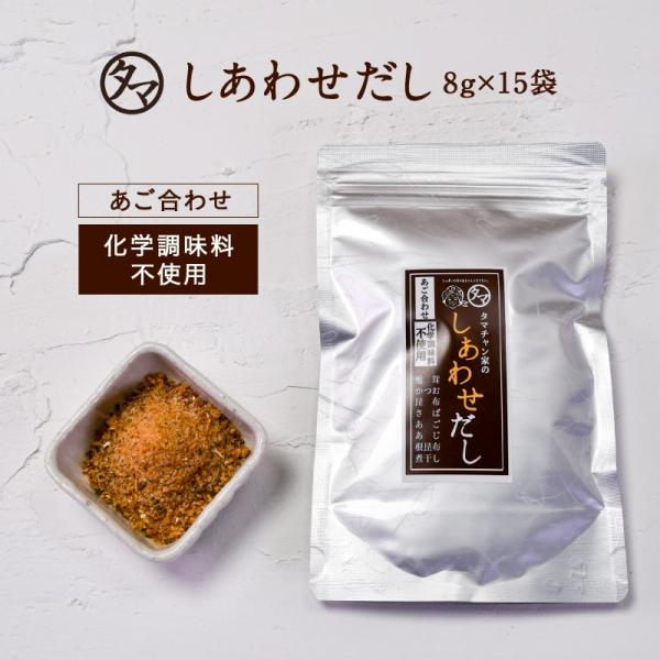 タマチャン家のしあわせだし