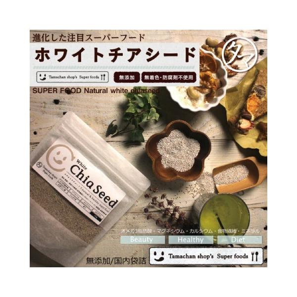 タマチャンショップ ホワイトチアシード 200g 有機 オーガニック タマチャンショップ ホワイトチアシード 200g 有機 オーガニック