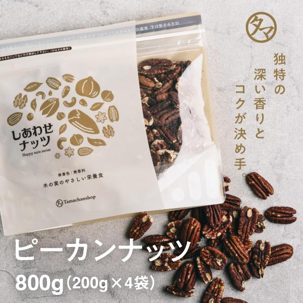 ピーカンナッツ 1000g 素焼き 栄養の実 無添加 無塩 ロースト ナッツ アメリカ産 送料無料 /【Buyee】 ピーカンナッツ 1000g 素焼き 栄養の実 無添加 無塩 ロースト ナッツ アメリカ産 送料無料 /【Buyee】