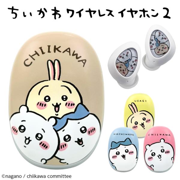 ちいかわ Bluetooth フルワイヤレスイヤホン うさぎ | www.tspea.org