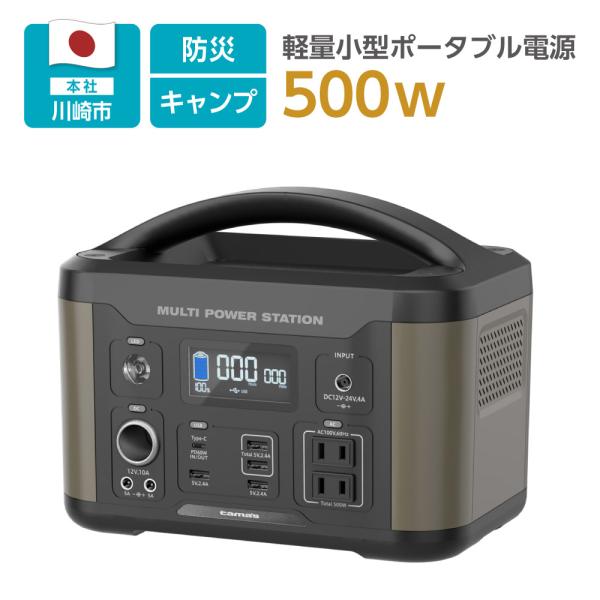 多摩電子工業 ポータブル電源120W L107モデル : 多摩電子工業