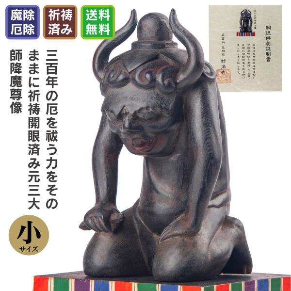 【開運 厄除け】特大 執金剛面 共箱付 寺院奉納品級 鬼面 能面 仏教守護神 tamafuriya_t00138-a