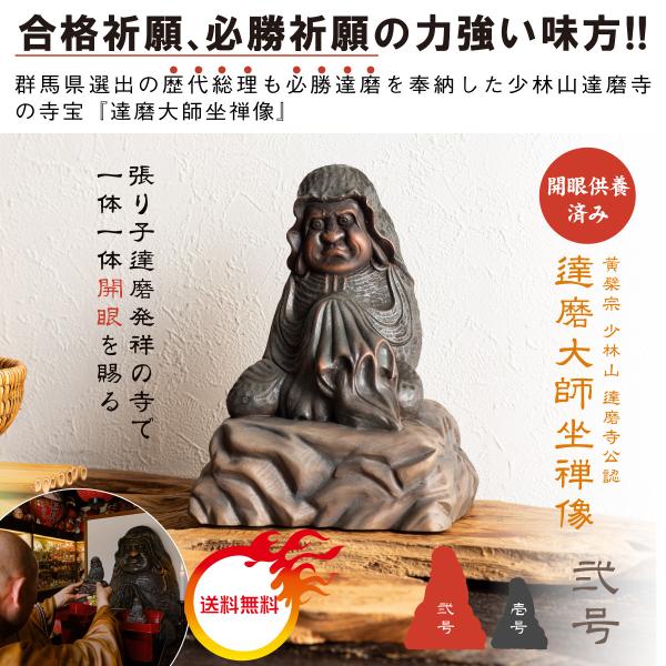 達磨寺★縁結び+金運神社★念がけオルゴブレス ご利益・仏様》縁起だるまの発祥地！【少林山達磨寺】お寺も好き