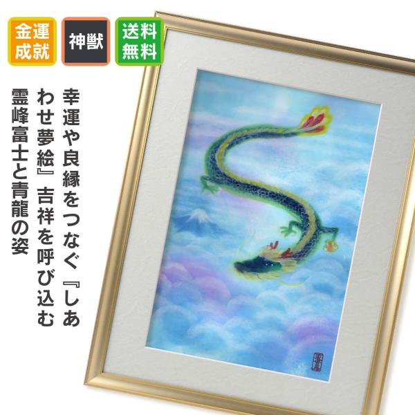 西なつめ 手書き しあわせ夢絵  雲海 青龍 開運アート 秋元氏 受注制作品 効果絶大 開運アイテム 開運グッズ お守り 直筆水彩画 幸運 良縁 新築祝 空間浄化
