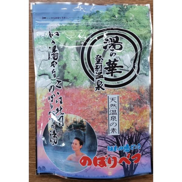 登別温泉 湯の華 天然温泉の素 （12袋入）（単純緑ばん泉） : 玉川