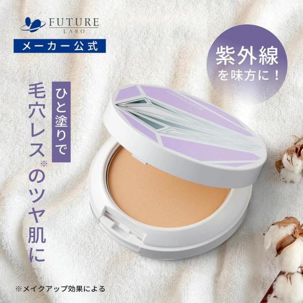 パウダーファンデ UVカット SPF50+ PA++++ 高カバー ツヤ肌 石鹸オフ LUMILEME ルミリーム ツヤリングファンデーション ベーシック 8g（約2ヵ月分）