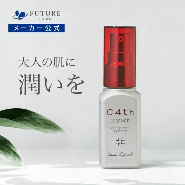 公式 シーフォース 30ml 美容液 シミ シワ くすみ 感想 ビタミンC