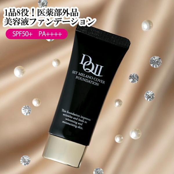 デルマキューii SSTメラノカバー ファンデーション tamagokichi-shop_110110