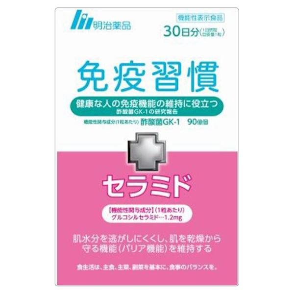 tamagokichi-shop_menekiceramide