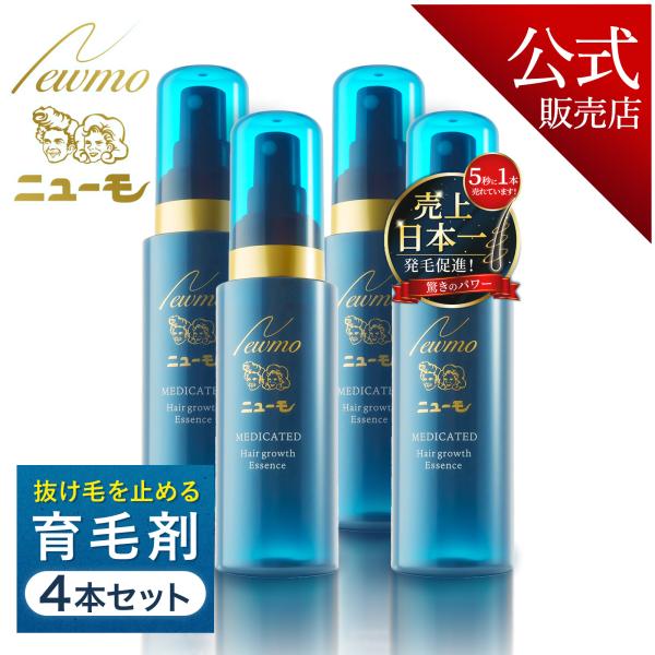 公式 ニューモ 薬用育毛剤 75ml 4本 医薬部外品 株式会社ファーマフーズ