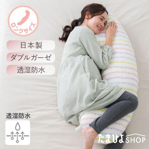 たまぴよ 　1/10 Benesse 公式 たまひよ SHOP 透湿防水 授乳クッションになる妊婦