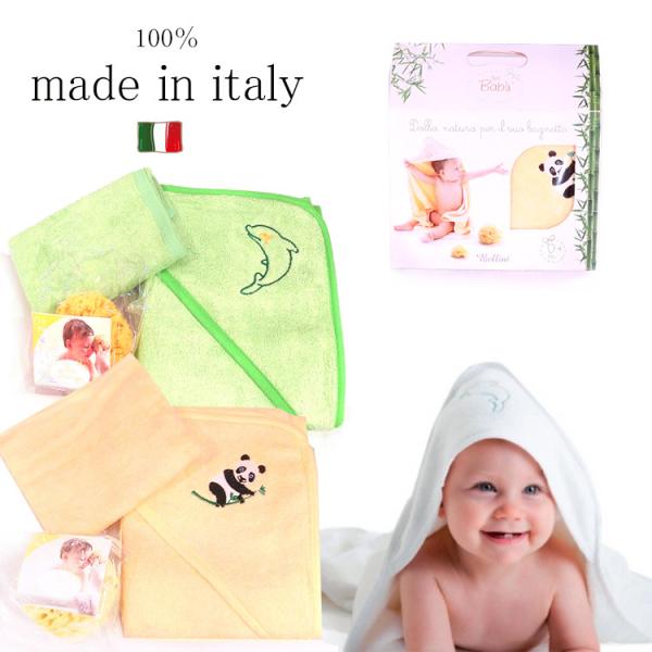 バンブー70％ オーガニックコットン30％ タオルと海綿スポンジのギフトセット 赤ちゃん baby 出産祝い ベビー ギフト プレゼント 贈り物 bellini ベリーニ 竹 イタリア babu(t323)バンブー70％　オーガニックコット...