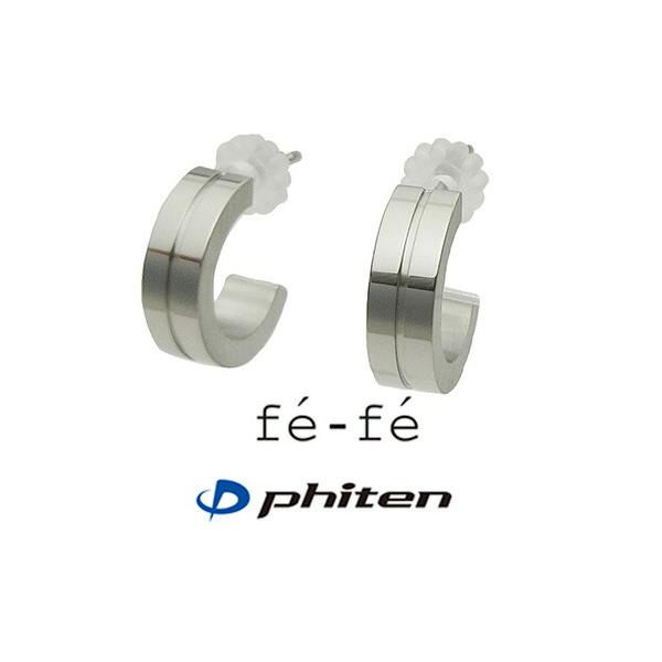 ピアス フェフェ ファイテン fe-fe×phiten チタン製 スタッド フープ
