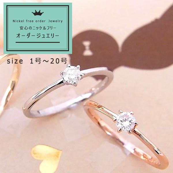 見積商品) 4月誕生石 ダイヤモンド 1粒 10金 ホワイト/ピンクゴールド 