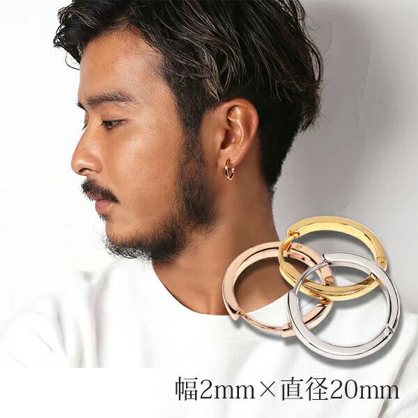 メンズ フープピアス 甲丸 ステンレス 316L 2mm×20mm 金属 メンズ フープピアス 甲丸 ステンレス 316L 2mm×20mm 金属
