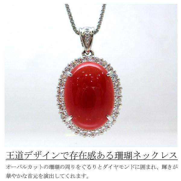 日本最大級 プラチナ ネックレス 誕生石 珊瑚 コーラル サンゴ トップ ダイヤモンド ペンダント チェーン 人気 3月誕生石 Pt900 レディース プレゼン 即発送可能 Theblindtigerslidell Com