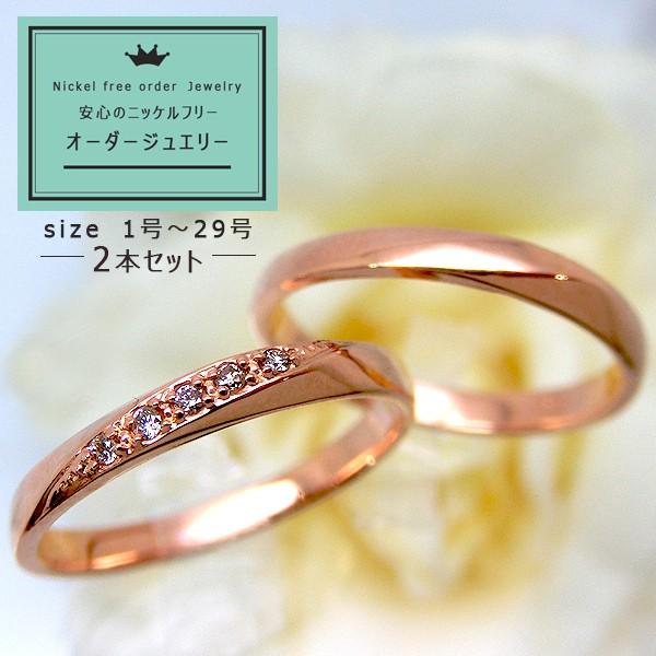 見積商品) 2本セット ペアリング マリッジリング 結婚指輪 