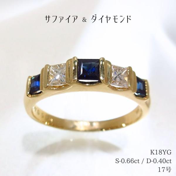 サファイア リング 18金 ゴールド K18YG 指輪 9月誕生石 17号