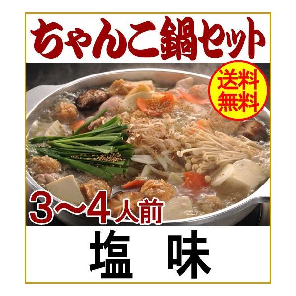 ちゃんこ鍋様 楽天市場】卓上鍋 ちゃんこ鍋 26cm 推奨 4~6人用 大容量 4.3L