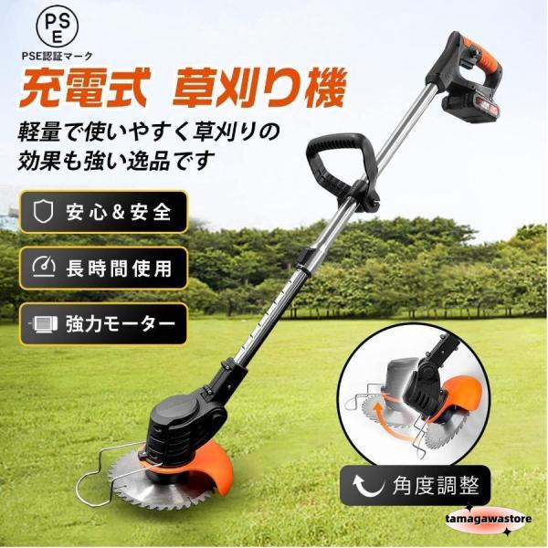 草刈機 充電式 草刈り機 コードレス 伸縮 角度調整 軽量 安全設計 植木  