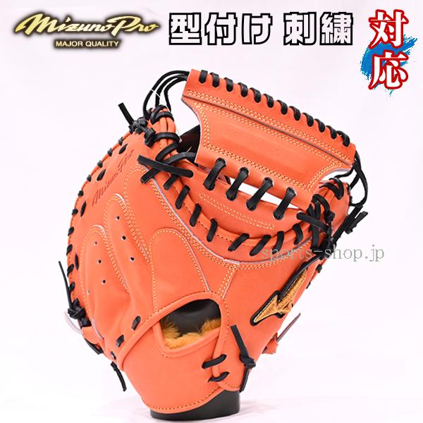 Mizuno Pro ミズノプロ 號 S-S型 コンパクトタイプ 限定品 1AJCH30120