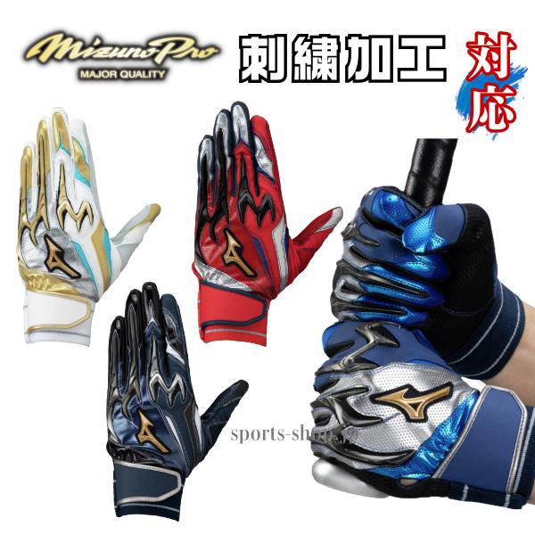 MIZUNO（ミズノ） ミズノプロ シリコンパワーアークDI 限定カラー