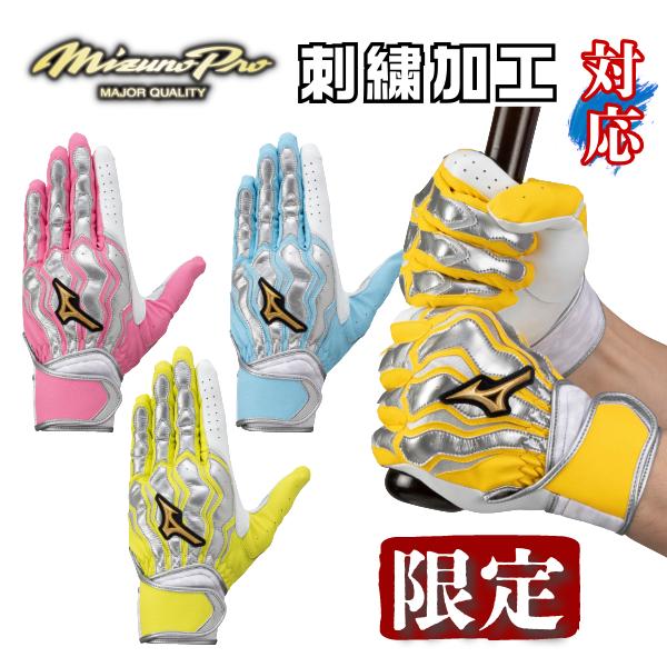 MIZUNO（ミズノ） ミズノプロ モーションアークSF 限定品 1EJEA531