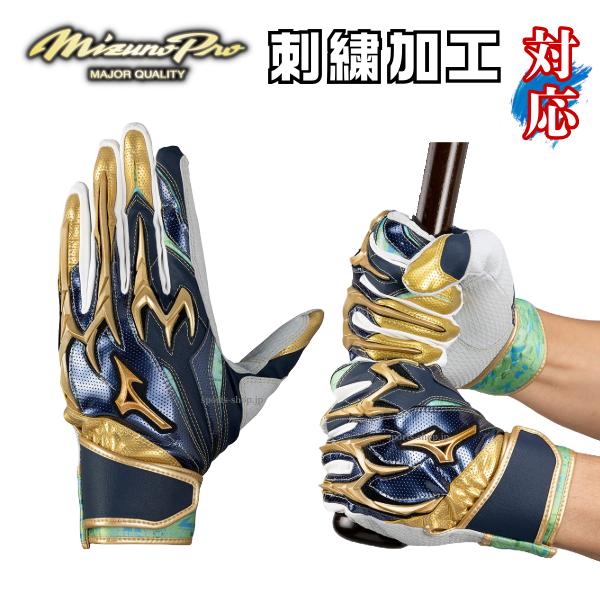 MIZUNO（ミズノ） ミズノプロ 限定品 シリコンパワーアーク DI