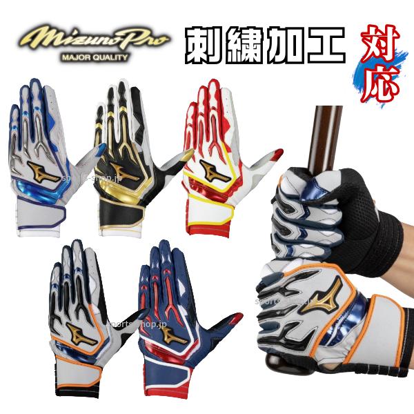 MIZUNO（ミズノ） ミズノプロ 限定品 シリコンパワーアーク W 1EJEA557