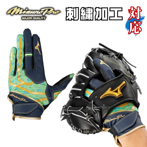 Mizuno Pro ミズノプロ 限定品 守備用 手袋 セレクション モデル 左手